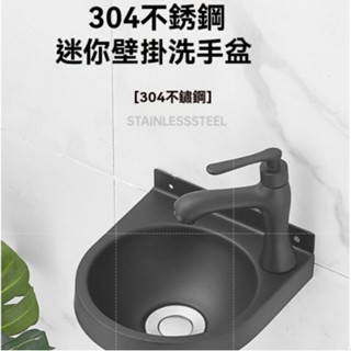 【欣悅優選 免稅免運】黑色迷你小戶型不銹鋼洗手盆 掛墻式衛生間陽臺洗臉盆 房車麵盆 迷你小水槽 不鏽鋼水槽 迷你水槽