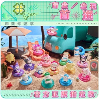 🍀【現貨＆預購】正版 三麗鷗 MINI 泳圈萌粒 酷洛米 大耳狗 布丁狗 凱蒂貓 美樂蒂 帕恰狗 TOPTOY 游泳圈