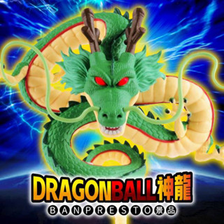 正版 全新 現貨 代理 七龍珠 海外限定 WCF MEGA 神龍 成功成就 景品 公仔