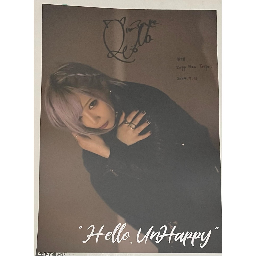 【美品】ReoNa 直筆サイン入りポスター A3 カレンダー特典 美品】ReoNa 直筆サイン入りポスター A3 カレンダー特典 ふあん