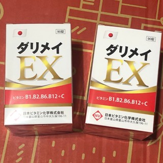 📣現貨💢日本原裝EX完美配方優惠組 / 大頤ダリメイ妥利命糖衣錠 B1 B2 B6 B12+C