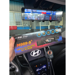 abee 快譯通M989s 前後2K行車記錄器/電子後視鏡(另有快譯通其他款式歡迎比價M988/M938)