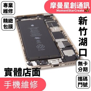 摩曼星創 iPHONE 14 Pro 原廠認證電池更換 蓄電異常電池膨脹 耗電快耗損原廠電池更換 無法充電自動關機
