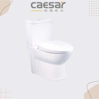 【CAESAR凱撒/原廠保固 】實體店面 CF1340 / CF1440 二段式省水馬桶 噴射虹吸式馬桶