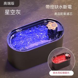 [寶貝與毛孩 ] 貓掌 貓咪智慧水機 寵物飲水機 狗智慧水機 缺水自動斷電 自動迴圈飲水機 過濾海綿