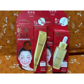 [禾日選鋪 肌美精] 日本正貨 Kracie 葵緹亞 緊緻彈力保濕精華乳30g 緊緻彈力濃潤美容液30ML 無色素無香料