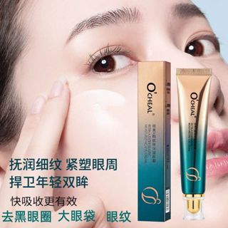 玻尿酸眼霜 級撫紋精華霜 撫紋精華 全效多功能 緊緻保濕亮眼精粹 緊緻眼部肌膚 特潤全能修護亮眼霜 淡化黑眼圈眼袋皺紋