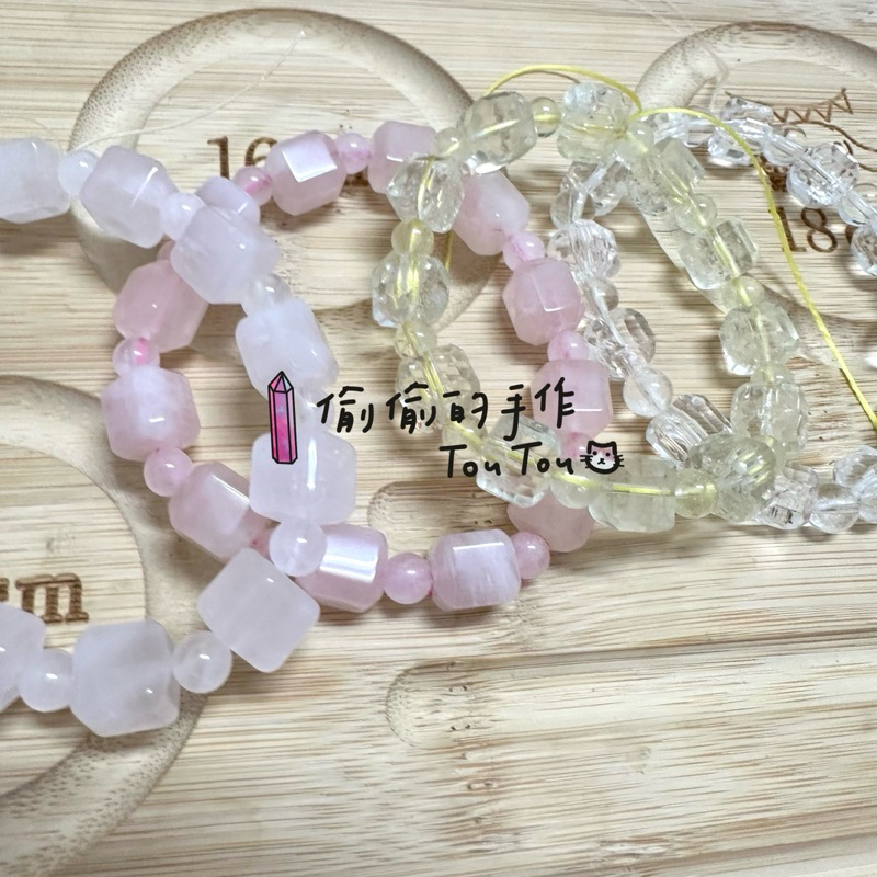 💎偷偷的手作 天然水晶手串 方糖 粉晶 黃水晶 白水晶 招桃花 人緣 招財 淨化 DIY隔珠