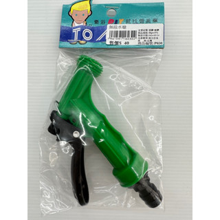 臺灣製 P030 無段水槍 水槍 花灑 噴水槍 園藝 澆花 打掃 洗車
