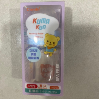 全新 Combi pes 寬口奶瓶 140ml 0-3 months