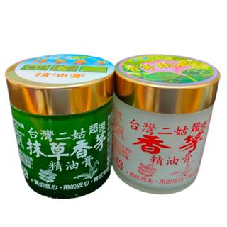 ⦿抹草香茅精油膏/⦿超涼香茅精油膏 100g 抹草 香茅膏 香茅 精油膏 油性 青草薄荷膏 香茅膏 沁涼膏 安欣 二姑