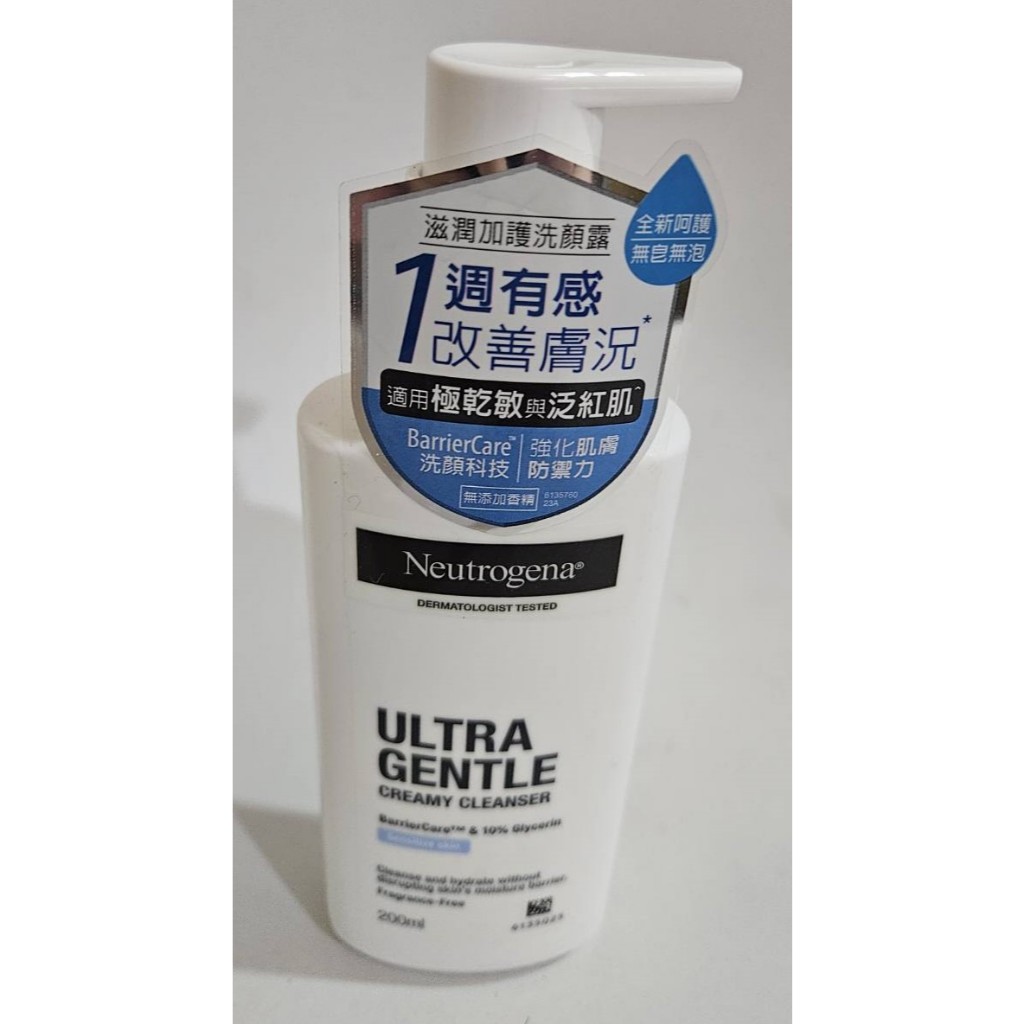 Neutrogena 露得清 極致呵護系列洗顏露200ml