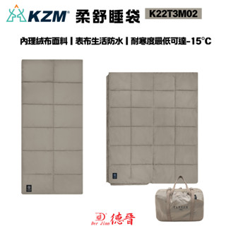 kazmi kzm 韓國 | 柔舒睡袋 絨毛睡袋 -15度 | 露營睡袋 戶外睡袋