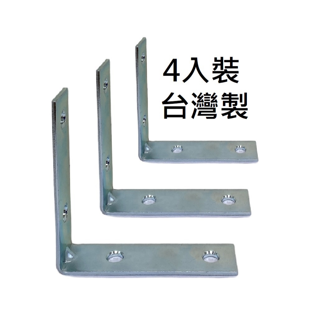 角鐵 木工固定鐵 L型角鐵 I型角鐵 T型角鐵 家具修補 固定鐵片 托架 木工固定鐵 支撐架 角架 支架 木工 木板