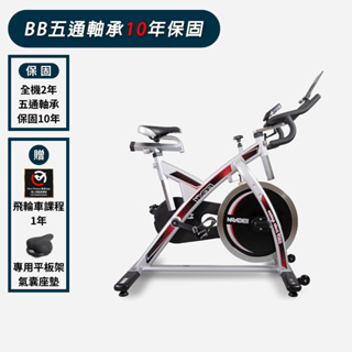 【BGYM比勁】S929鑄鐵飛輪車 (Zwift/台灣製造/線上飛輪課/健身腳踏車/室內腳踏車/健身車/專業技師安裝)