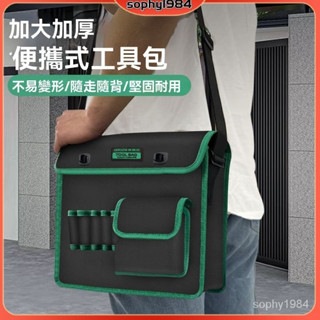 多功能五金工具包 工具包 工具袋 電工包 防潑水 加厚牛津布 電工工具包 帆佈工具包工具電工專用特厚結實耐用收納帆佈包