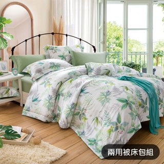 milano spring【glory】叢林秘徑 涼感膠原蛋白100支天絲 兩用被床包組（含午安枕）