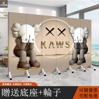 【非凡家居】屏風隔斷 網紅KAWS暴力熊屏風 隔斷墻 客廳遮擋 移動屏風 折疊屏風 可客製化 客廳辦公室大戶型隔間定製
