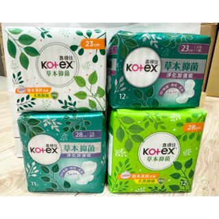靠得住Kotex草本抑菌。茶樹舒涼。沁涼。小蒼蘭。軟Q——護墊日用夜用35/41公分現貨