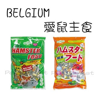 . BELGIUM - 愛鼠主食 倉鼠飼料 ( 600g )