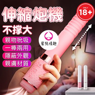 【蜜桃情趣】送冰火液 夜櫻 YEAIN 樂逗 10×10 伸縮吸吮迷你電動按摩棒 震動棒 吸吮棒 電動棒 女用自慰器