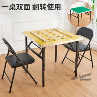 可升降折疊麻將桌 休閒桌 摺疊麻將桌 麻將 高度可調節麻將桌 摺疊桌 摺疊收納麻將桌 旅行麻將 旅行遊戲 桌遊