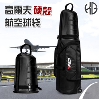 🔥臺灣快速出貨🔥❗️免運❗️高爾夫可折疊硬殼航空包 飛機託運包 高爾夫球袋 ⛳️KAI GOLF⛳️