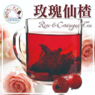 【揪愛零食】 玫瑰仙楂茶包 玫瑰紅棗茶包 玫瑰蜜棗茶包 體內環保 養顏美容 無咖啡因 養生茶飲 花草茶