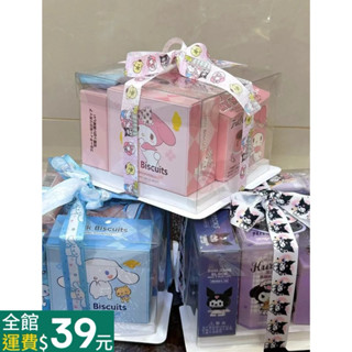 🎁♡三麗鷗零食禮盒♡ 酷洛米 美樂蒂 玉桂狗 帕恰狗禮盒 酷洛米糖果積木𝗕𝗹𝗼𝗼𝗺.𝟯𝟭𝟮