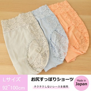 全新現貨 日本製 棉質內褲 蕾絲內褲 絲蛋白加工內褲 親膚保濕 高腰內褲 日本內褲 舒適柔軟