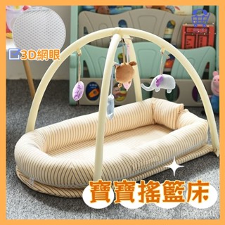 便攜式床中床 純棉寶寶嬰兒鬨睡床 多功能新生兒 嬰幼兒仿生床搖籃床 搖籃躺椅 鞦韆 新生兒嬰兒床 寶寶手推車 搖搖床