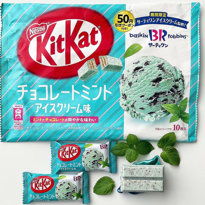 『ᴋᴏᴜɴᴏʏᴀ日本代購』｜ 預購｜kitkat 雀巢 巧克力餅乾｜31冰淇淋 薄荷巧克力口味