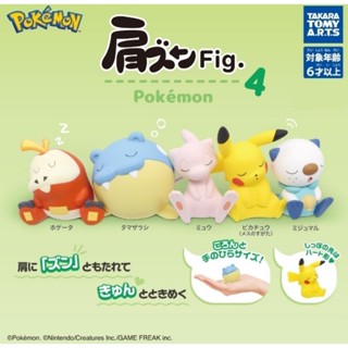 現貨 寶可夢倚肩公仔 500元交換禮物 Pokémo 肩ズンFig4 皮卡丘 夢幻 海豹球 呆火鱷 水水獺 扭蛋