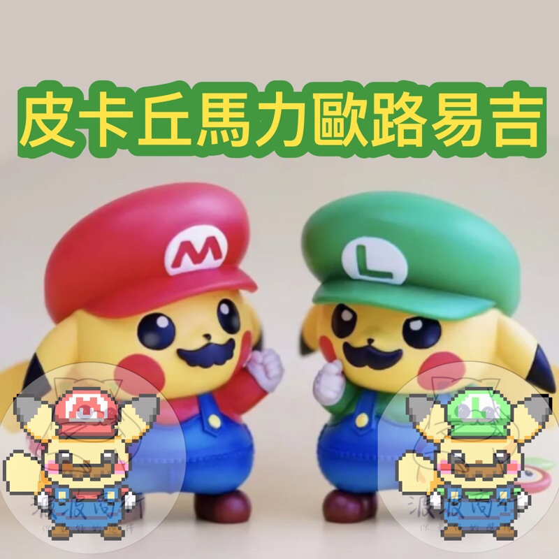 皮卡丘馬力歐路易吉拼豆材料包2.6mm拼豆益智遊戲