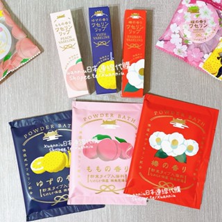 日本 雪之元 VASELINE 凡士林 護唇膏 潤唇膏 天然 保濕 秋冬限定 CHARLEY 入浴劑 泡澡粉 泡泡浴