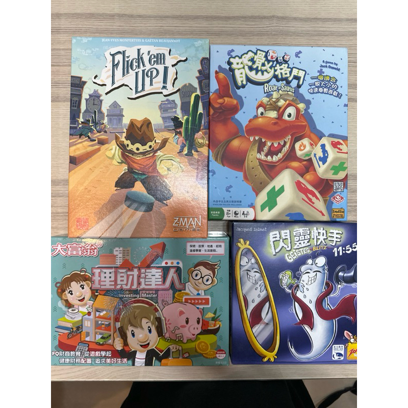 二手桌遊｜便宜出售｜估估劃劃｜妙語說書人｜大富翁｜妙探尋兇｜龍骨格鬥｜閃靈快手｜flickem up荒野大彈客