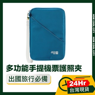 🔰臺灣24小時出貨🔰韓系簡約出國旅行多功能手提機票護照夾/證件收納包 藏青 L