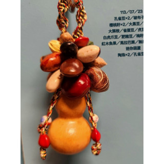 迷你葫蘆 種子小串005 精緻手工藝品 吊飾