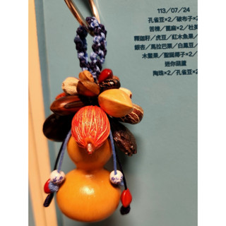 迷你葫蘆 種子小串007 精緻手工藝品 吊飾