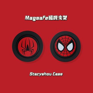 Magsafe支架 蜘蛛人 磨砂 磁吸支架 強磁吸 伸縮手機支架 多功能 手機氣囊支架 便攜 易拆卸 方便旅行 拍攝
