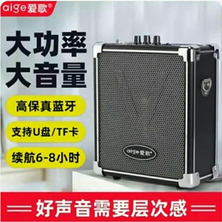 《合格認證+免運》愛歌Q70BT廣場舞💃音箱藍芽喇叭，重低音喇叭，低音炮,FM廣播電臺，一鍵錄音