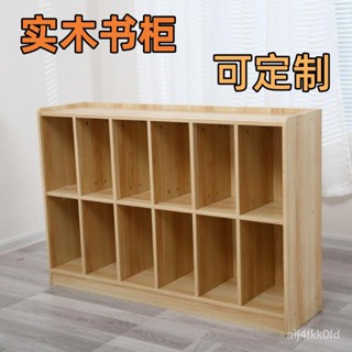 可定製書櫃 八格櫃 書架 新款幼兒園收納櫃 兒童玩具收納櫃 懞氏敎書櫃 鞋櫃 區角櫃 置物櫃 儲物櫃 展示櫃 檔案櫃組閣