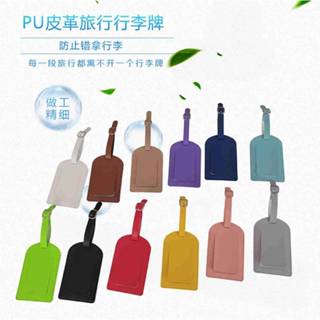 雷射雕刻 免費刻字刻圖 客製化 行李牌 旅行箱掛牌 PU皮革 高階 登機牌 行李箱包吊牌 標識資訊卡行李牌可訂製