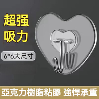 臺灣出貨🌈愛心加厚強力掛鈎 掛勾 掛鈎 掛鉤 強力掛勾 加厚 粘免安裝掛勾 強力無痕掛勾 免釘掛勾貼 防水掛鉤 不鏽鋼