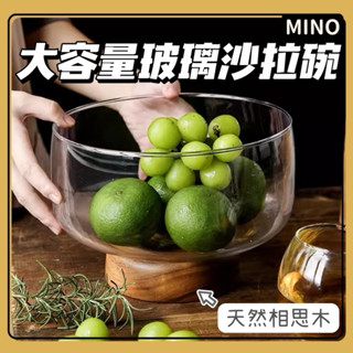 大容量玻璃沙拉碗【臺灣現貨】木質底座玻璃碗 水果盤 糖果盤 餐廳餐桌裝飾擺設 咖啡店 民宿餐廳超大沙拉碗 果盤 電子發票