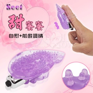 Seet 甜蜜蜜‧手指G觸點震動器﹝自慰+調情兩相宜﹞