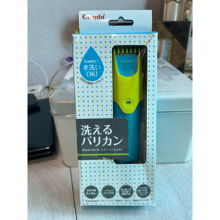 combi兒童剪髮器