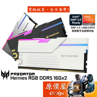 Acer Predator Hermes RGB DDR5 6400 6800【16GBx2】記憶體/原價屋【活動贈】