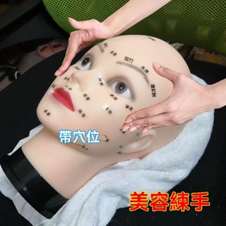 美容頭模 練習按摩頭穴位假人頭 洗臉模特頭 手法練習人頭模型 美容練手