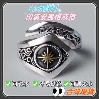 ✨CT銀飾丨手工銀匠丨原創設計丨《太陽神》男生戒指純銀戒指復古戒指轉運戒指霸氣戒指情侶戒指開口戒指925純銀戒指寬版戒指